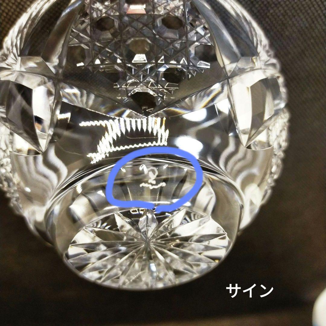 江戸切子 最高級 人気作家 黒川昭男作 菱矢来駕篭目 小鉢 サイン有り