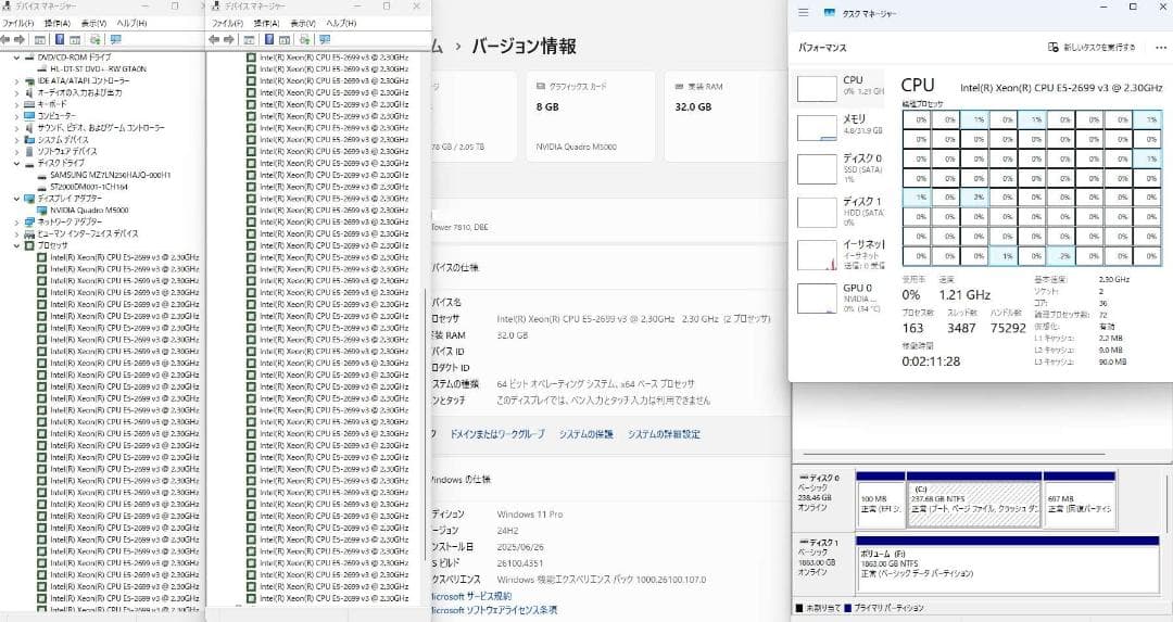 T7810 XEON E5-2699V3 2基/SSD256GB HDD2TB - メルカリ