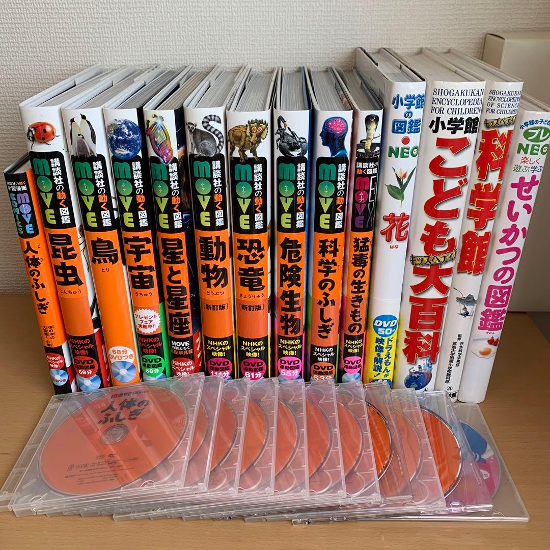 講談社の動く図鑑 move 小学館 図鑑 NEO 計14冊 セット まとめ - メルカリ