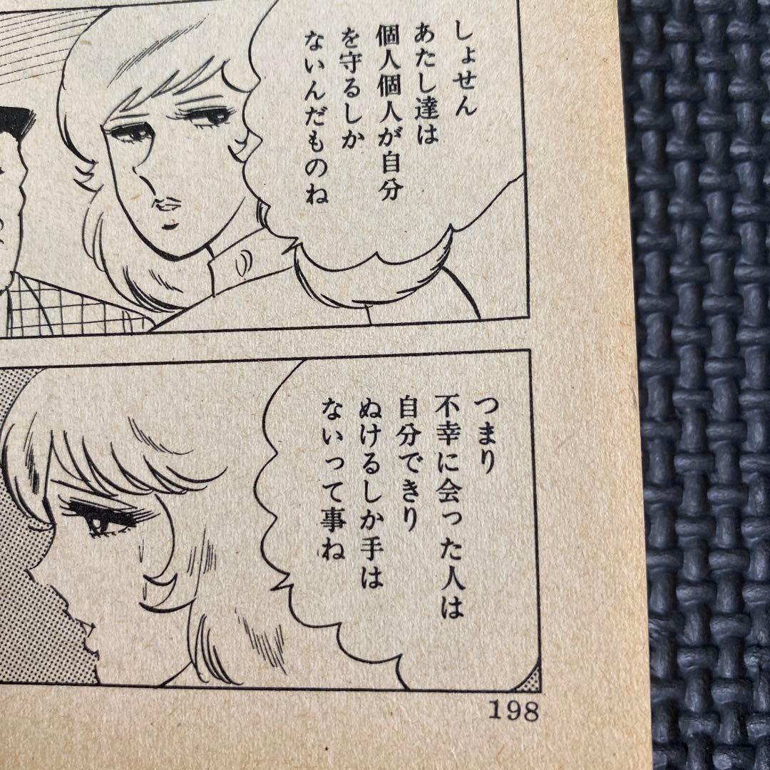 激レア】福原秀美 コミックペット シリーズ第7巻（昭和53年3月1日発行