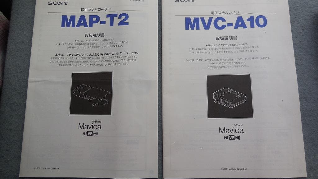 SONY 電子スチルカメラ MAVICA MVC-A10 MAP-T2 他付属品 - メルカリ