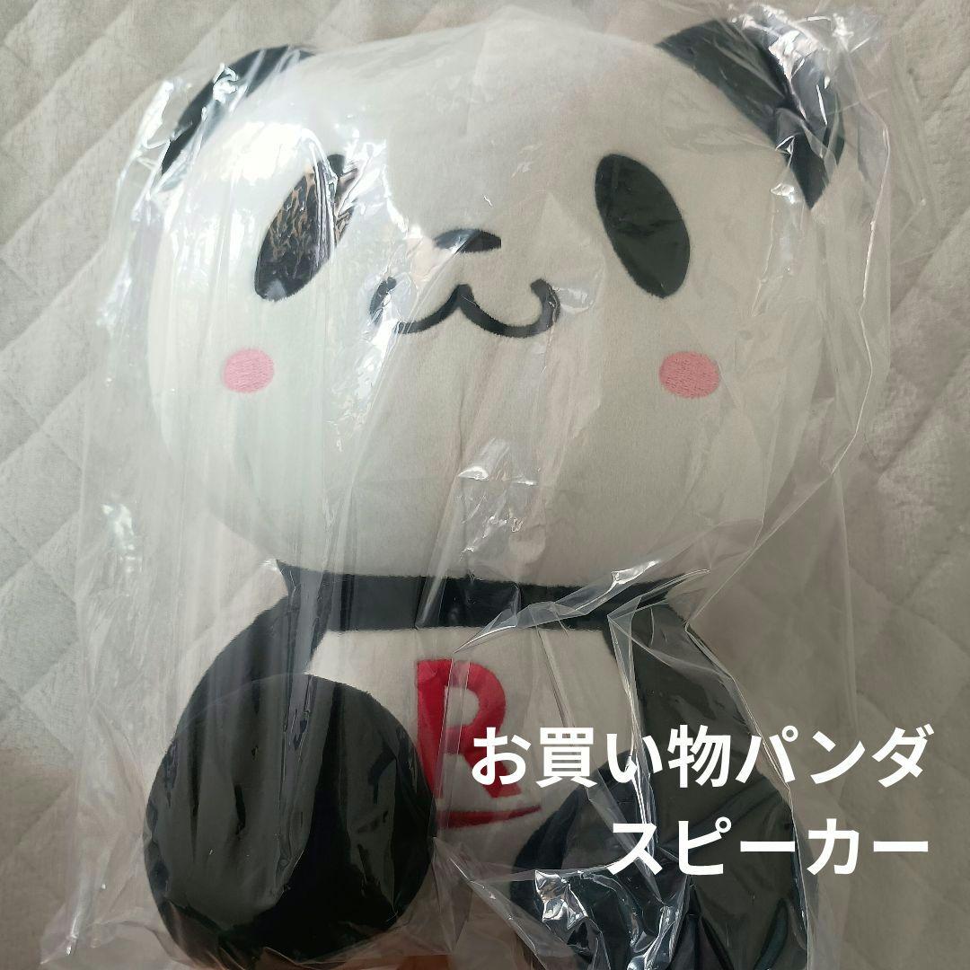 楽天☆お買いものパンダ☆ぬいぐるみスピーカー - メルカリ