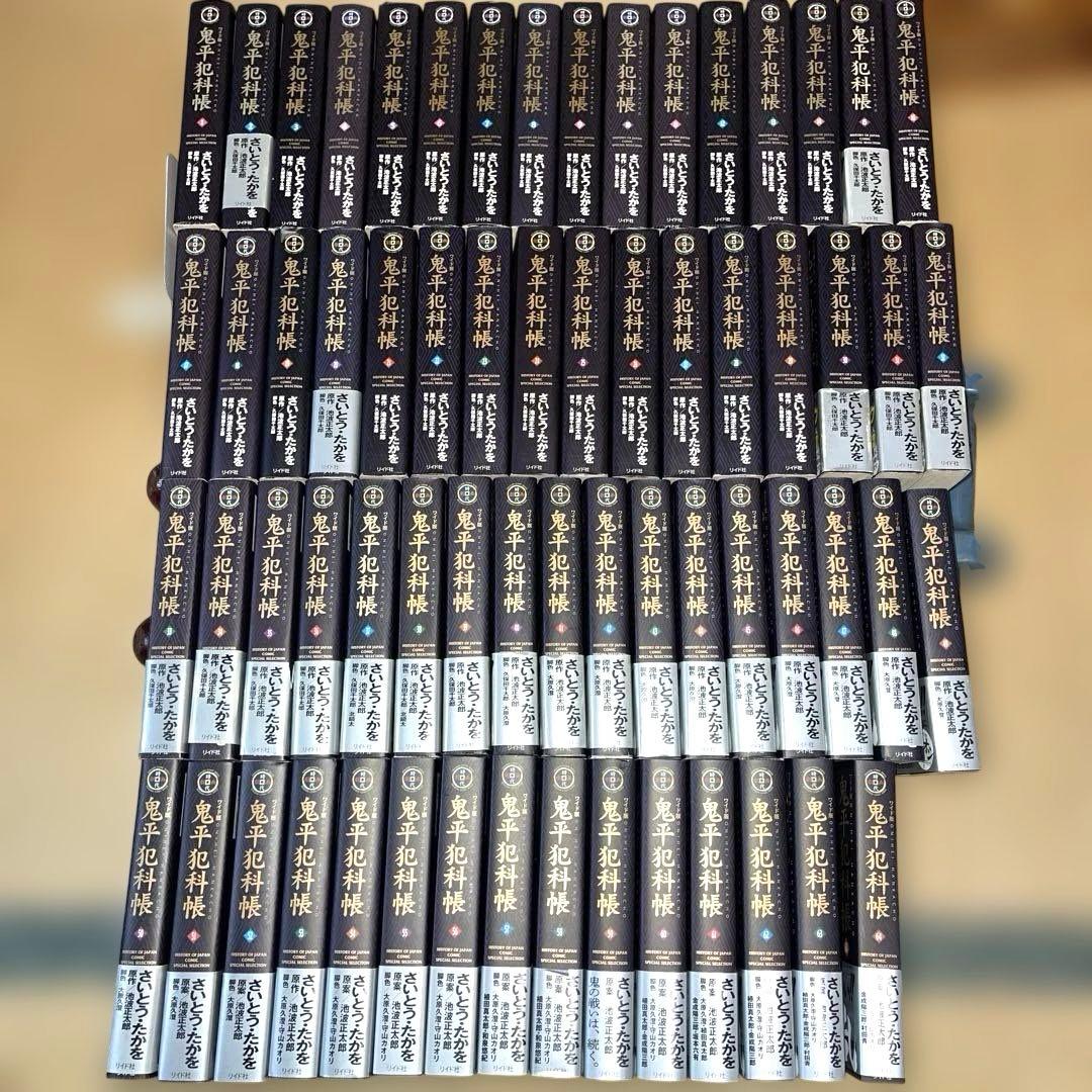 【週末限定値下げ】ワイド版鬼平犯科帳 1巻〜最新刊64巻セット ワイド版鬼平犯科帳 64 (SPコミックス) | さいとう・たかを, 池波