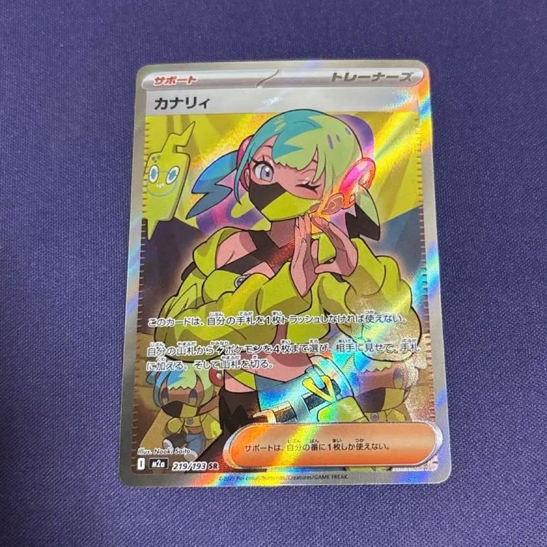 ポケモンカード カナリィ ホロカード - メルカリ