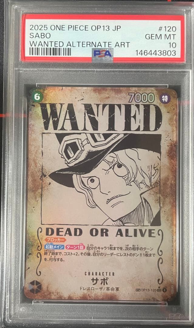 PSA10 SABO WANTED ALTERNATE ART サボ 手配書 - メルカリ