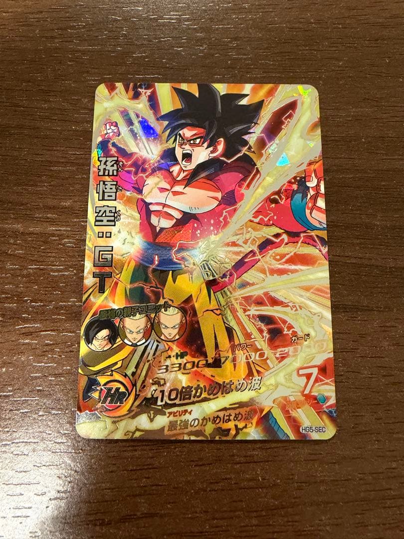 ドラゴンボールヒーローズ HG5-SEC 孫悟空:GT 本家 旧弾 Amazon.co.jp: 【シングルカード】HG5弾)孫悟空:GT(SS4)/SEC HG5-SEC