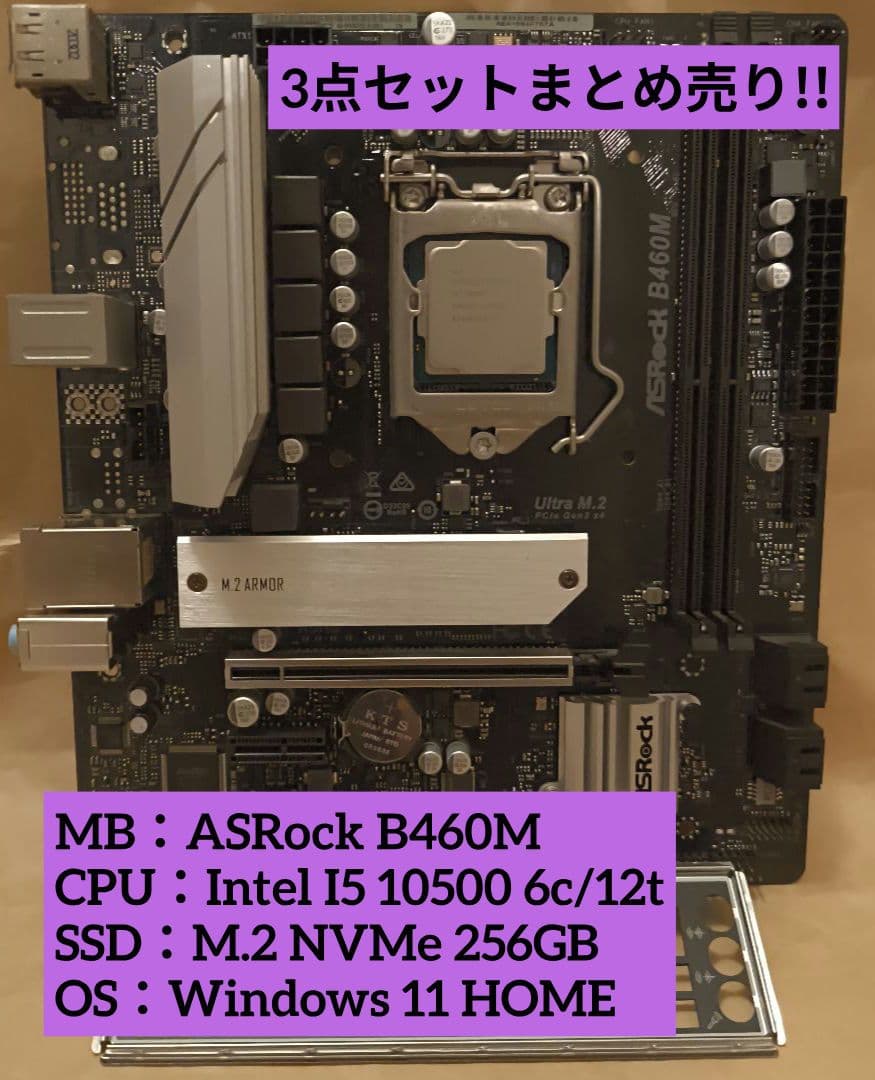 セット売り B460M I5-10500 M.2 256GB OS有 B460M-A PRO | MSI マザーボード Intel B460チップセット | 株式会社アスク