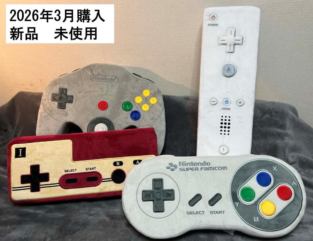 新品 任天堂 Nintendo Museum クッション 全4種セットまとめ売り