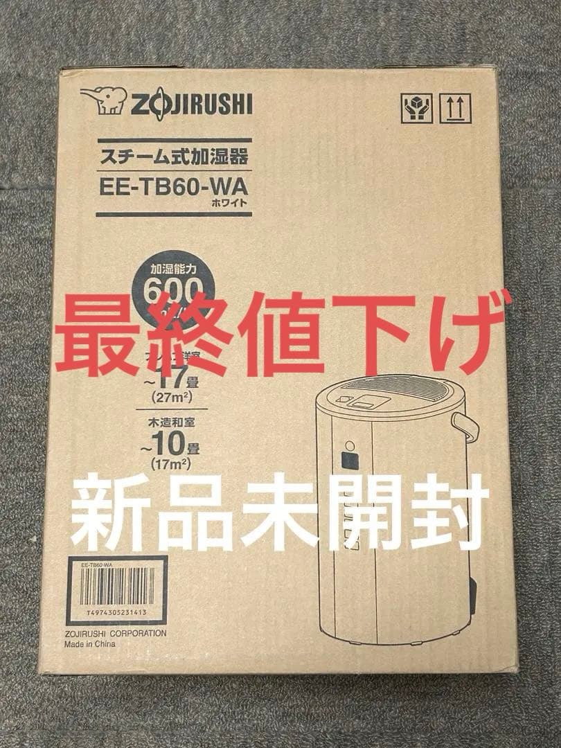 新品未開封 象印マホービン EE-TB60-WA スチーム式加湿器 象印（ZOJIRUSHI） スチーム式加湿器 4.0L 木造10畳 プレハブ17畳 EE