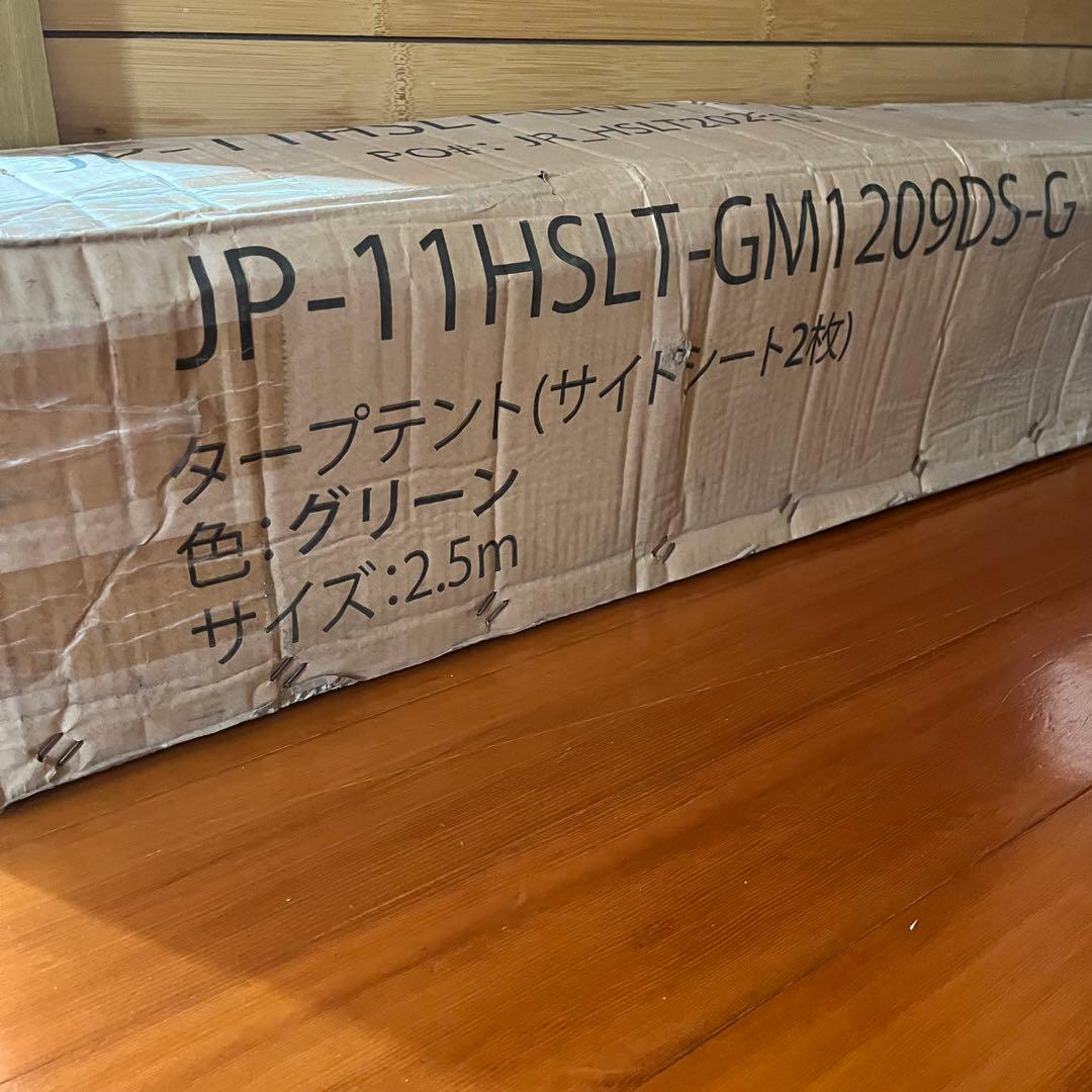 新品 ワンタッチ タープテント 3段階調節 2.5m UVカット 耐水 スチール