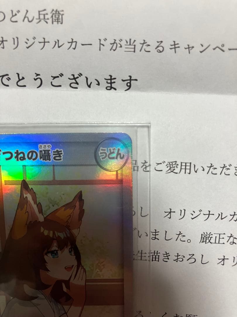 さいとうなおき どんぎつね オリジナルカード 全5種コンプリート