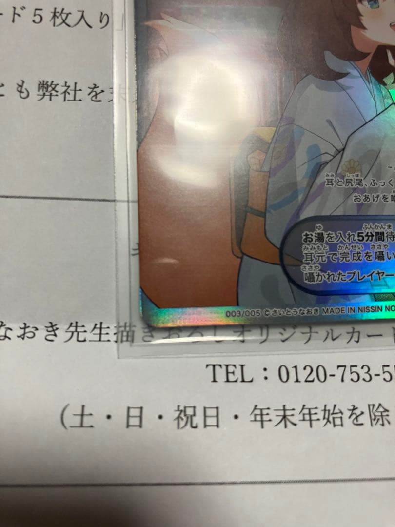 さいとうなおき どんぎつね オリジナルカード 全5種コンプリート