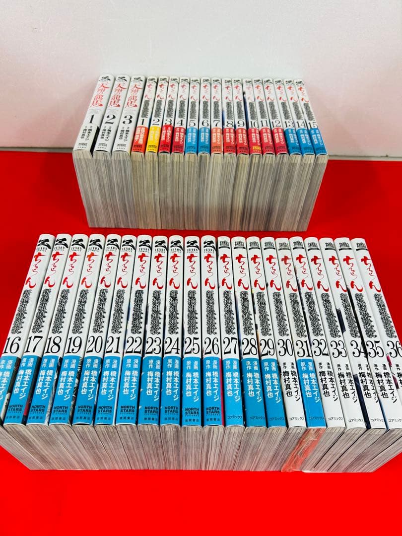 漫画コミック【ちるらん新撰組鎮魂歌1-36巻＋天翔の龍馬1-3巻・全巻