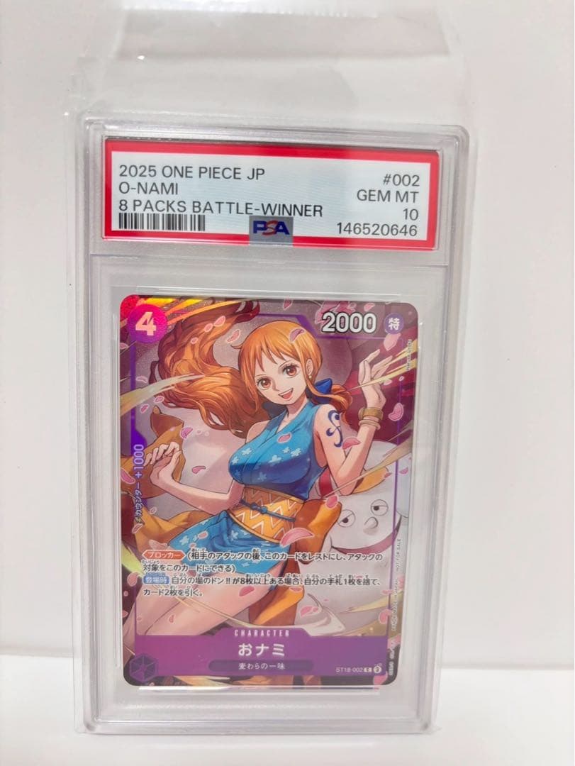 おナミ PSA10 8パックバトル プロモ - メルカリ