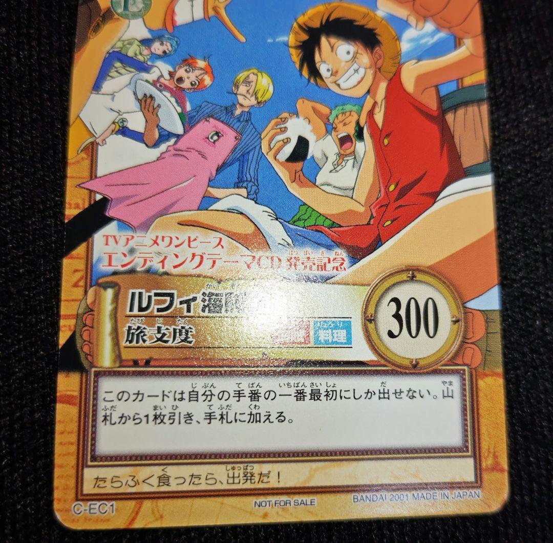 ワンピース ハイパーバトル プロモ ルフィ海賊団 旅支度 C-EC1 レア