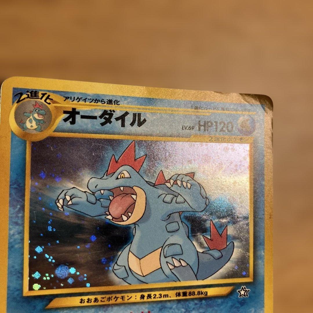 ポケモンカード旧裏 オーダイル マークなし - メルカリ