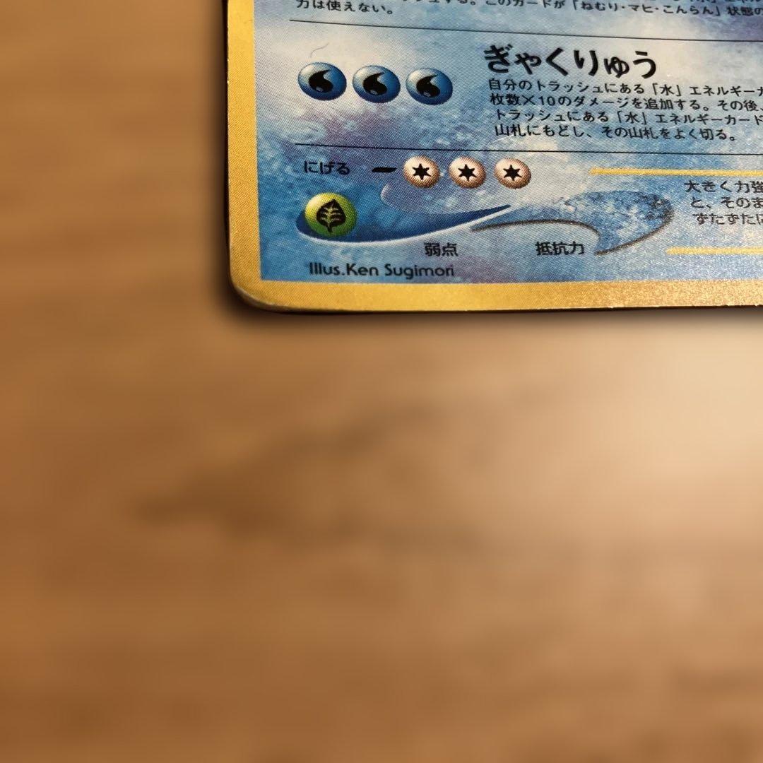 ポケモンカード旧裏 オーダイル マークなし - メルカリ