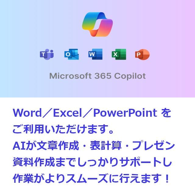 ✅️初心者OK！Windows11/Office/AI搭載ノートパソコン L27