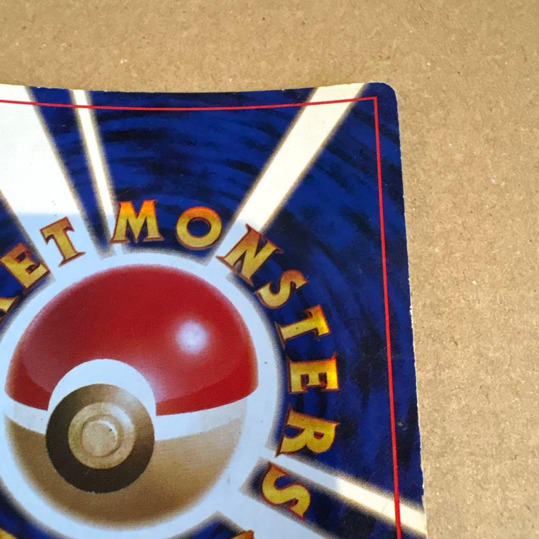 わるいカイリュー 旧裏 ☆ 第4弾拡張パック ロケット団 モンボホロ