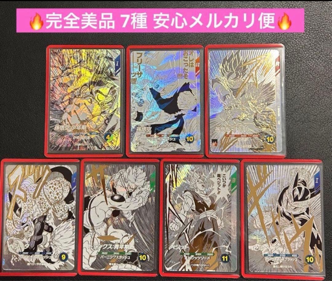 ドラゴンボールスーパーダイバーズ 9ポケットバインダーセット 特典