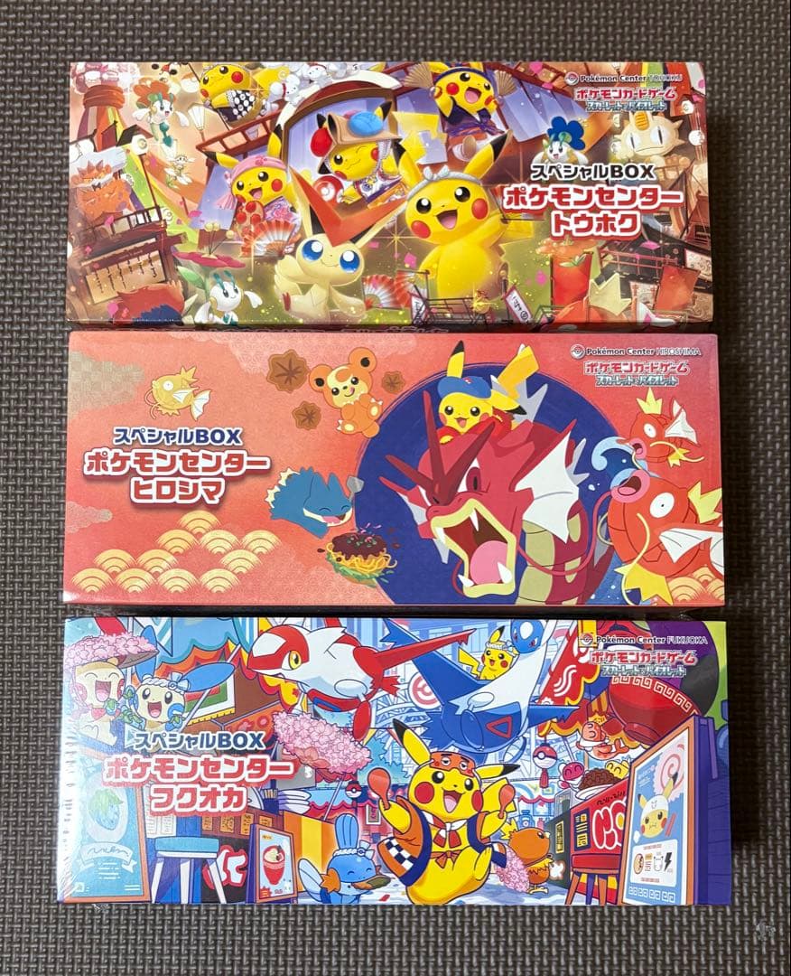 ポケモンセンター スペシャルBOX トウホクヒロシマフクオカ3種セット+