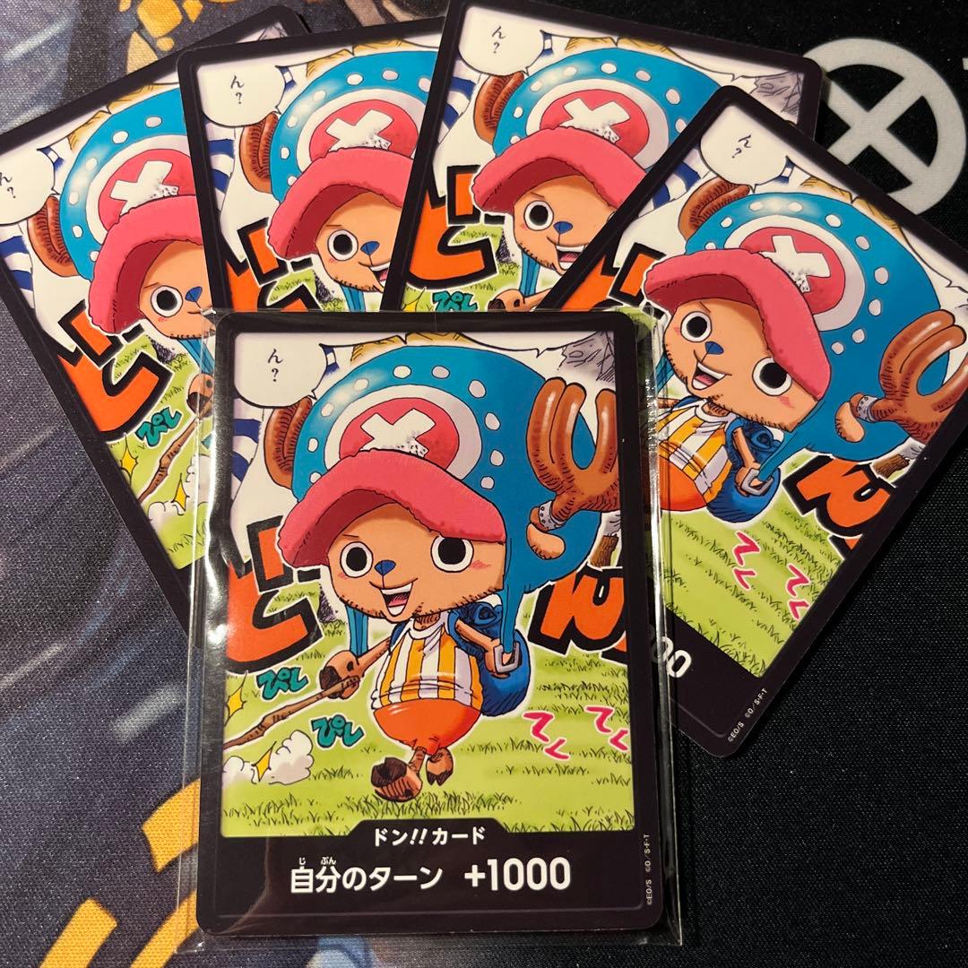 最強ジャンプ 付録 チョッパードンカード - メルカリ