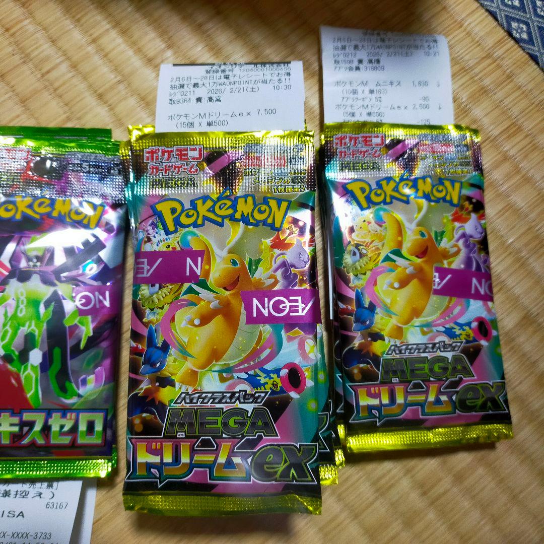 新品・未サーチ】ポケモンカード パックまとめ売り レシートあり