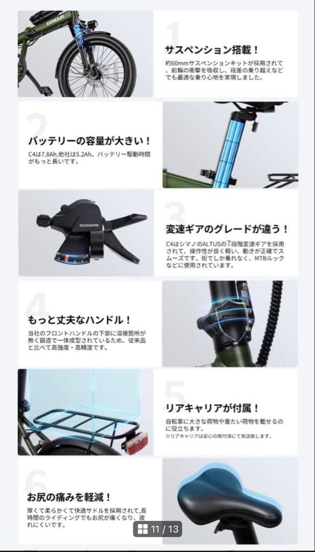 値下げ人気EENOUR C4電動アシスト自転車 折りたたみ JK 女子高生 大阪