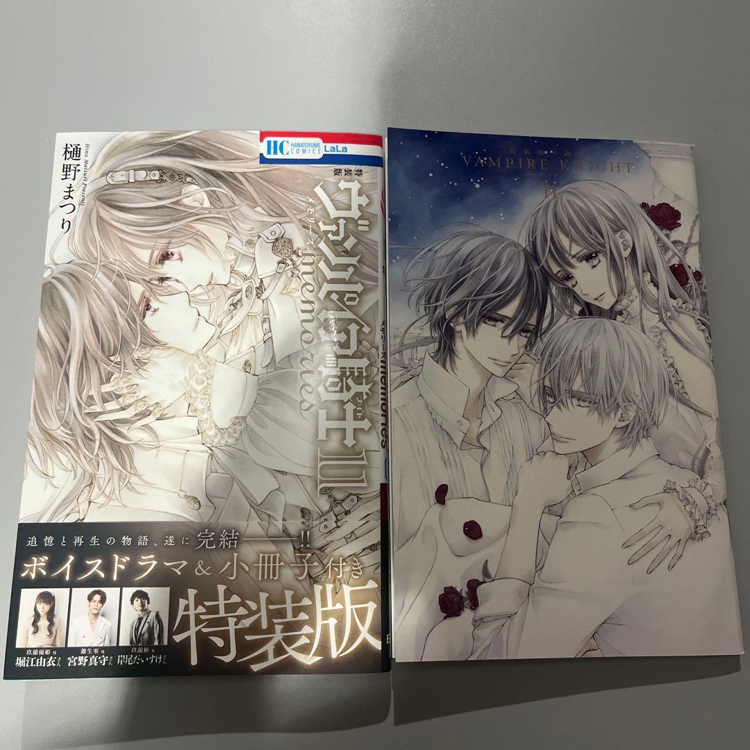 ヴァンパイア騎士 memories 11巻 特装版 - メルカリ
