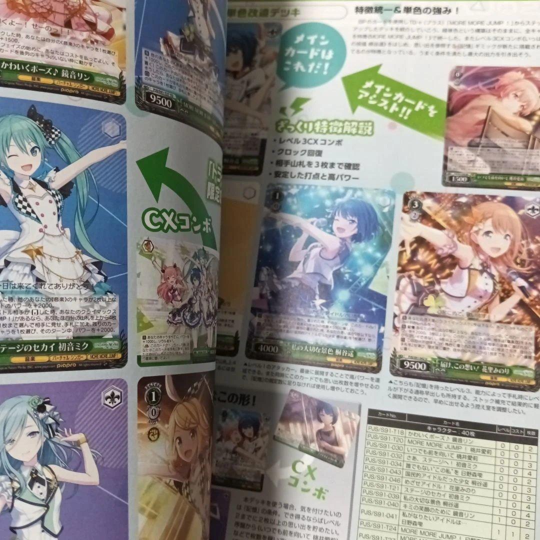 カードゲーマー スペシャル ヴァイスシュヴァルツ特集号 - メルカリ