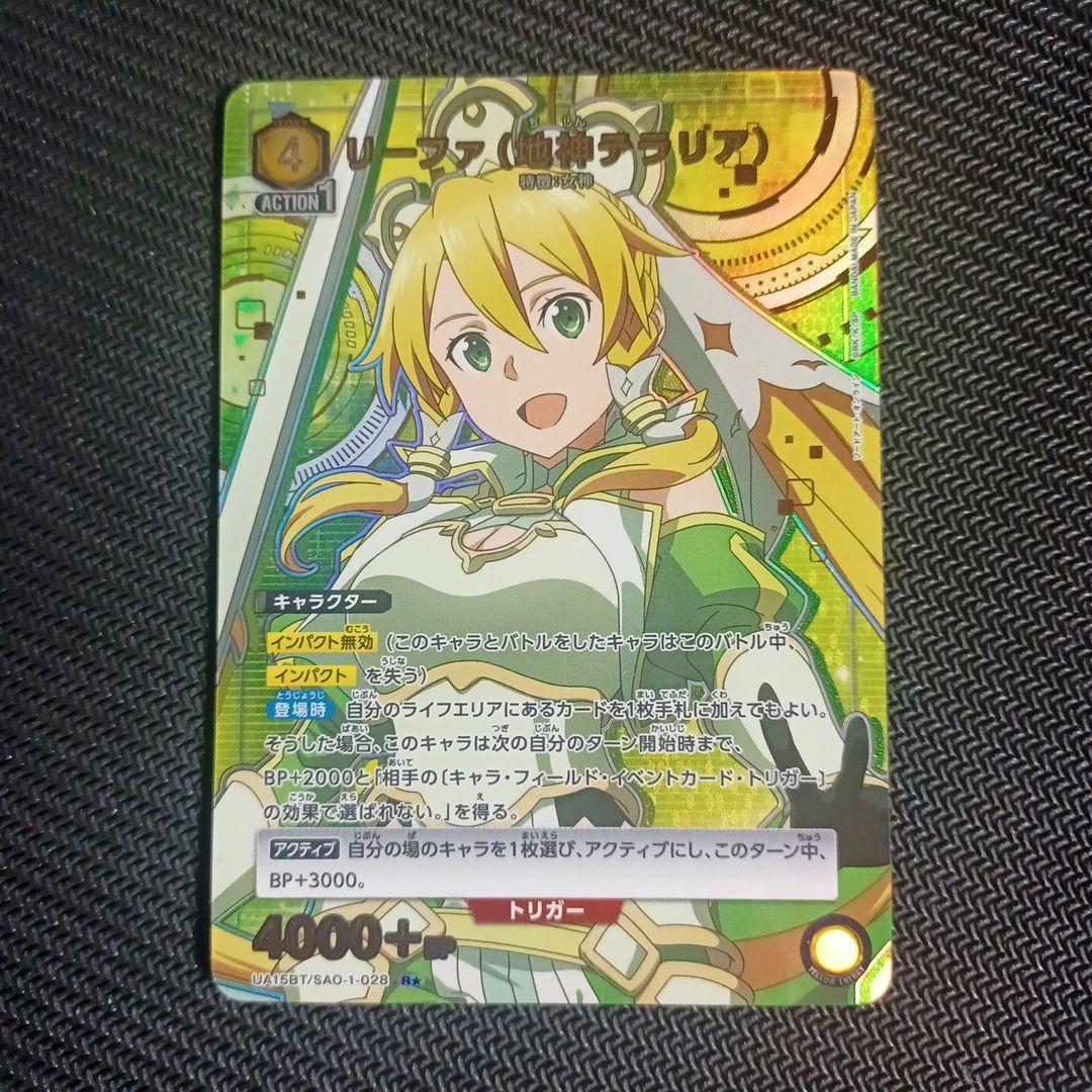 ユニオンアリーナ SAO リーファ 地神テラリア パラレル - メルカリ