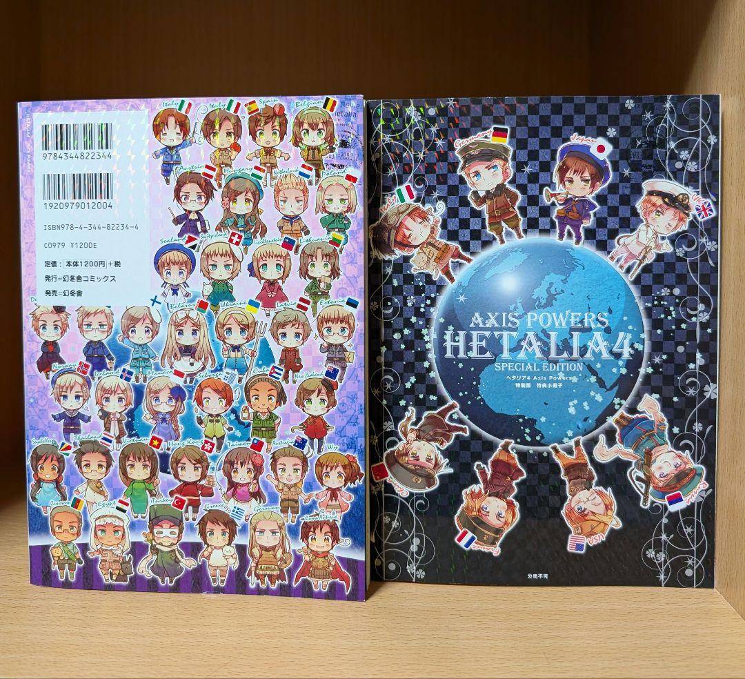 Axis Powers ヘタリア 4巻(小冊子付き) - メルカリ