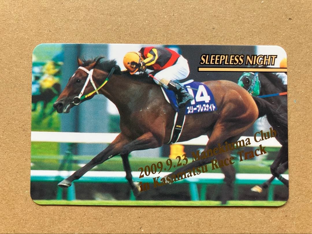 J81 笠松SP スリープレスナイト まねき馬倶楽部 競馬 カード - メルカリ