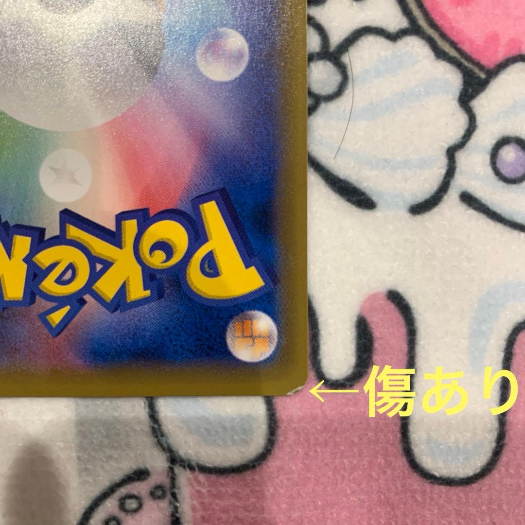 状態難あり】トウホクのピカチュウ モクロー - メルカリ