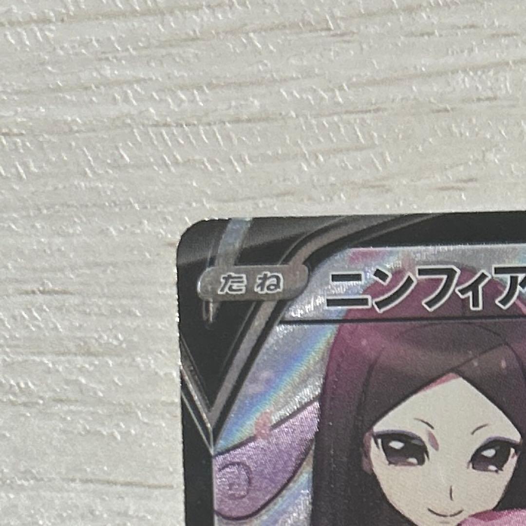 ニンフィアv CSR＆シャワーズex SAR＆イーブイex SARセット