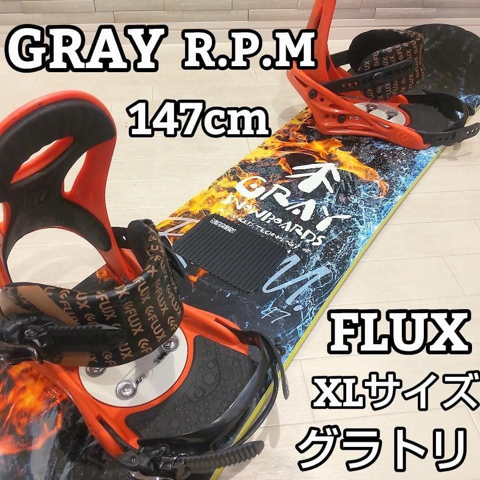 GRAY グレイ スノーボード R.P.M.＋ FULX ML 2点セット グラ