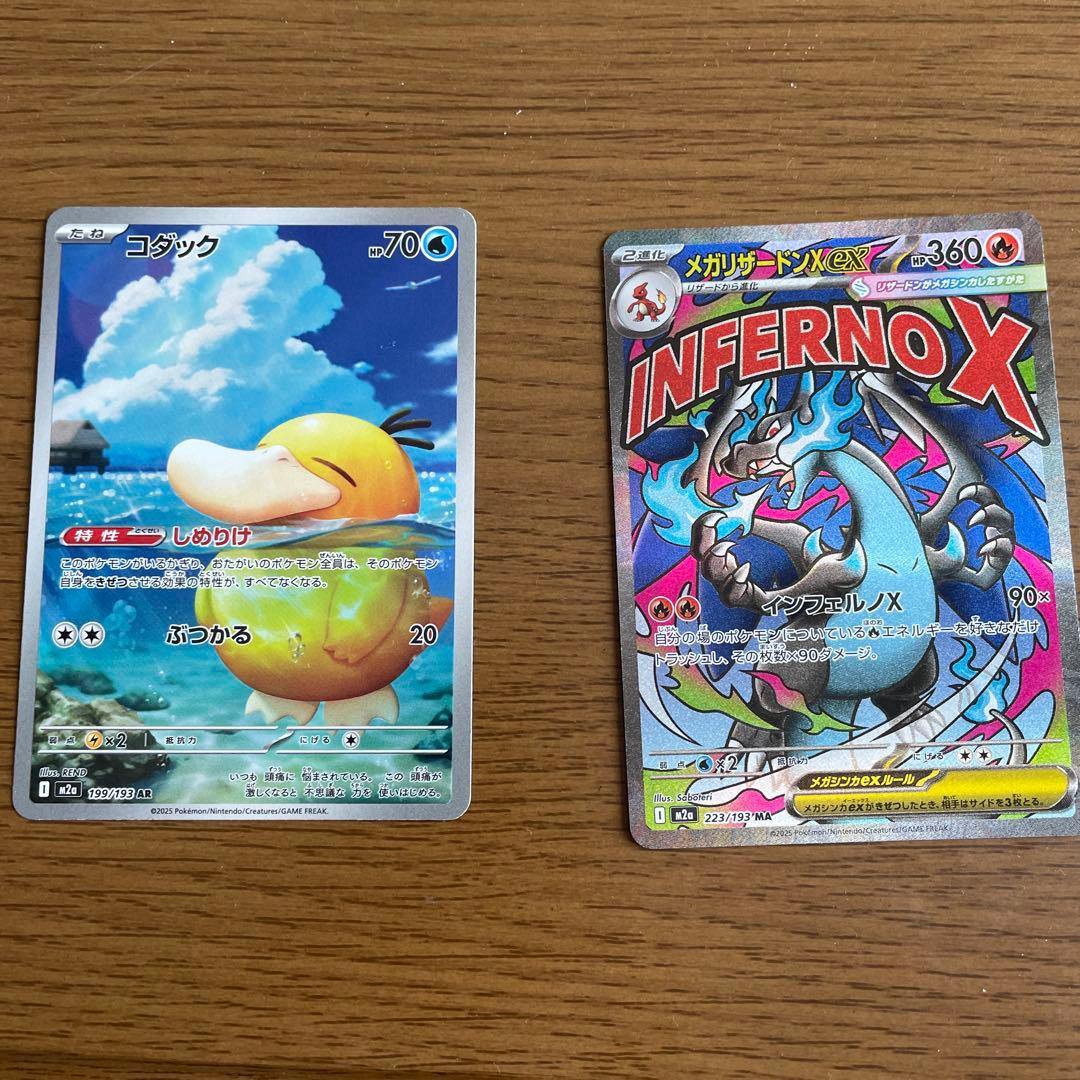 ポケモンカード コダック & メガリザードンX - メルカリ