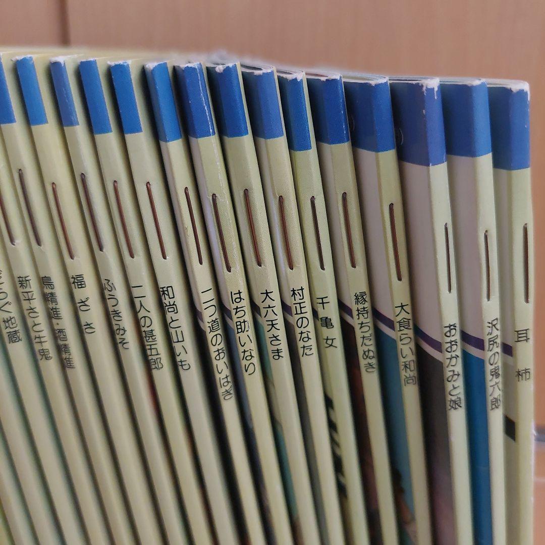 まんが日本昔ばなし 120冊セット 国際情報社 - メルカリ