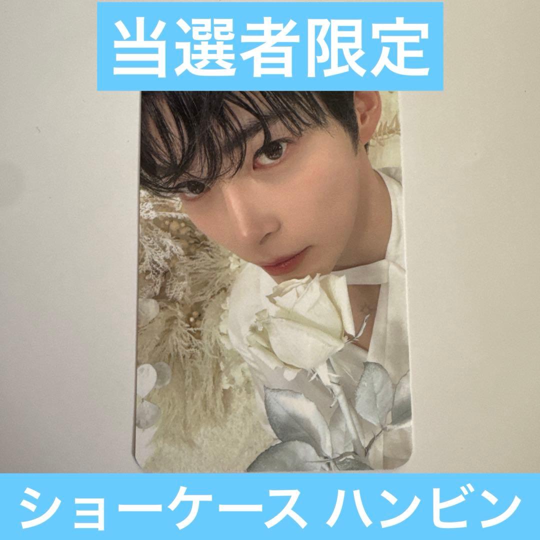 ZEROBASEONE zb1 ショーケース showcase ハンビン トレカ - メルカリ