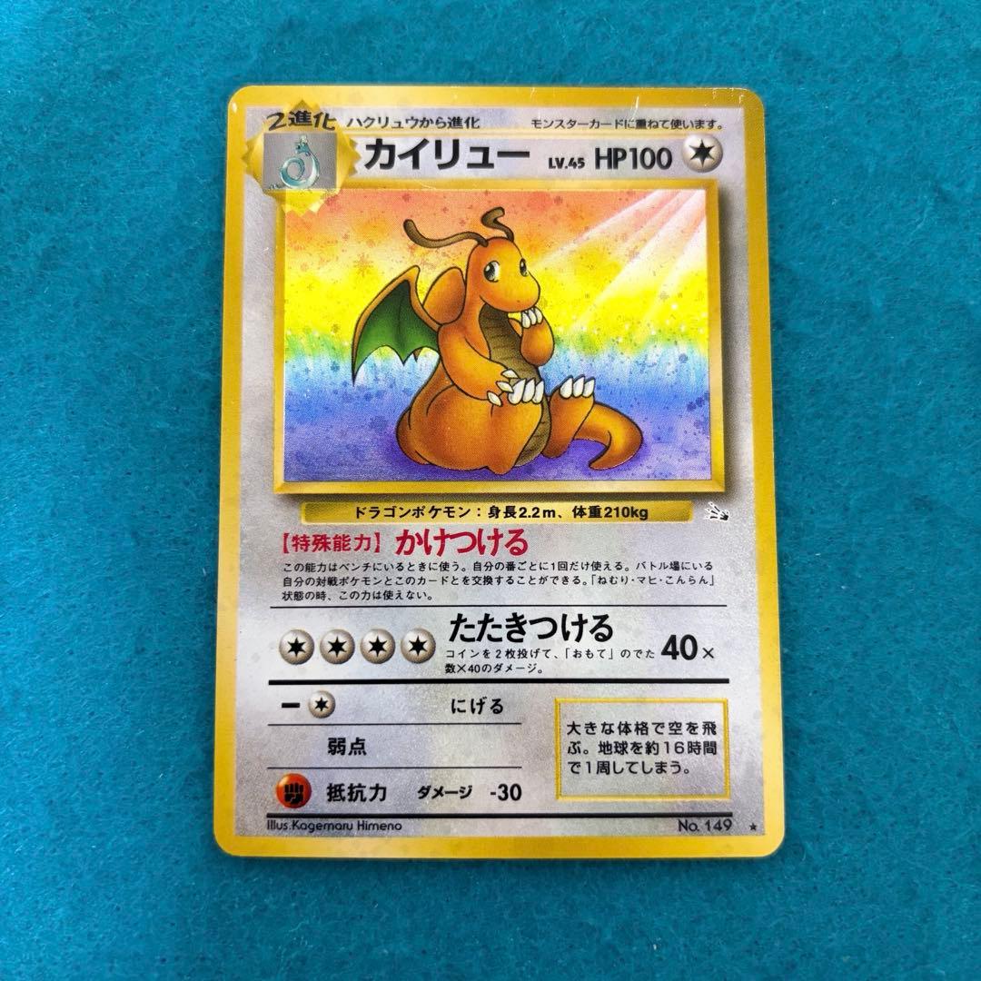 カイリュー 旧裏 かけつける - メルカリ