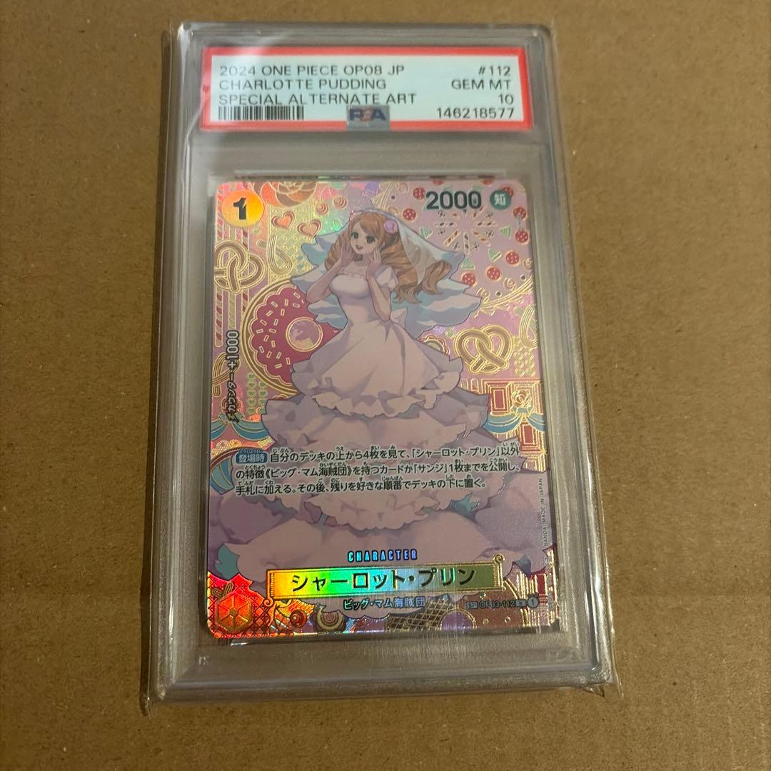 PSA10 2024 OP08 JP #112 シャーロット・プリン - メルカリ