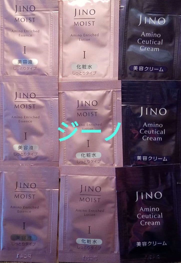 ジーノスキンケアサンプルセット3×3 9包 - メルカリ