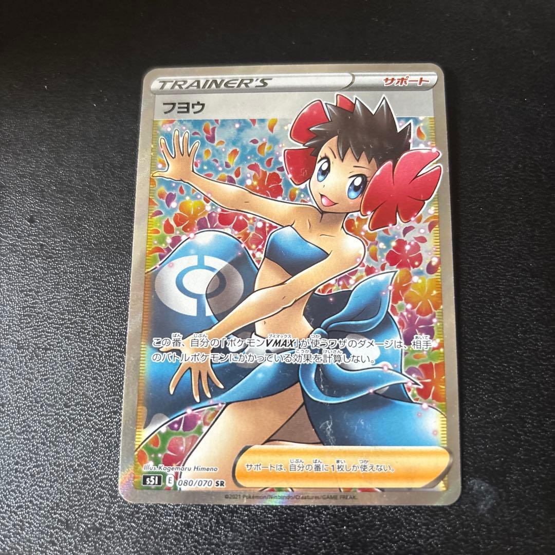 フヨウ SR S5I 一撃マスター 080/070 - メルカリ