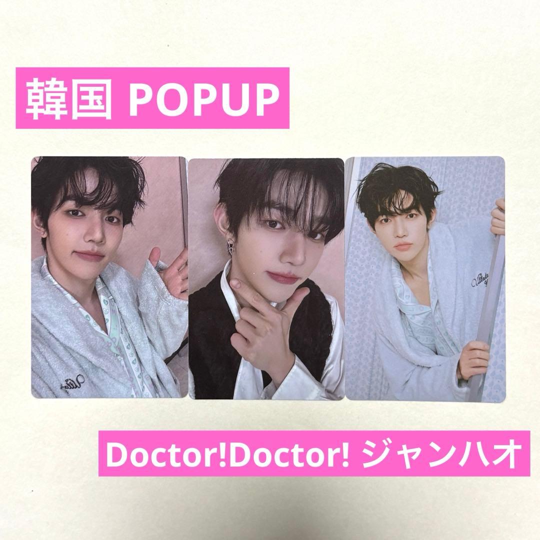 ZB1 POPUP ジャンハオ Doctor!Doctor! トレカセット - メルカリ