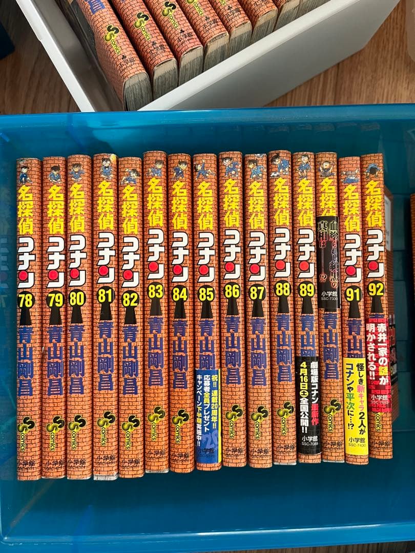 コナン 漫画 1〜103セット（61.93欠けてます。）｜2026年最新】コナン