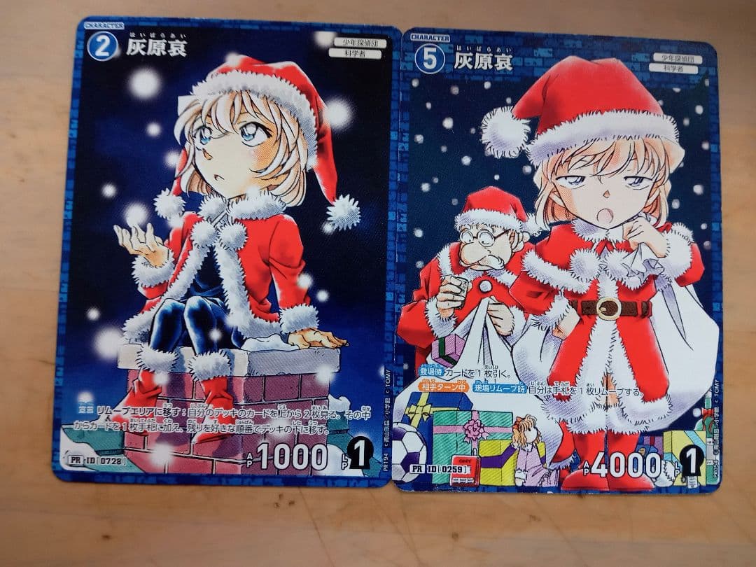 名探偵コナンカード 灰原哀 プロモ - メルカリ