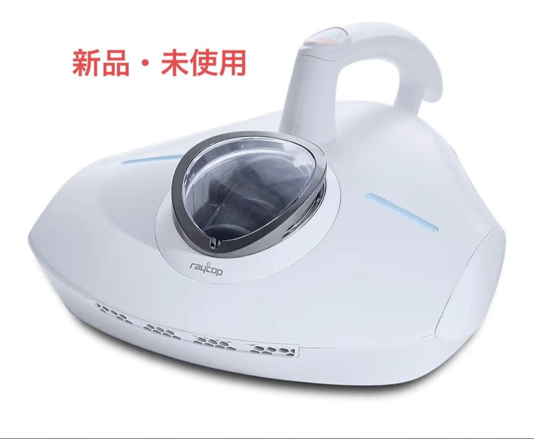 raycop PRO2 ふとんクリーナー 本体 ホワイト レンタル] レイコップ PRO2 ふとんクリーナー 掃除機 ホワイト