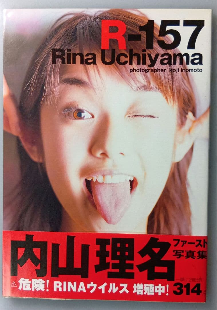 R-157 内山理名 - メルカリ