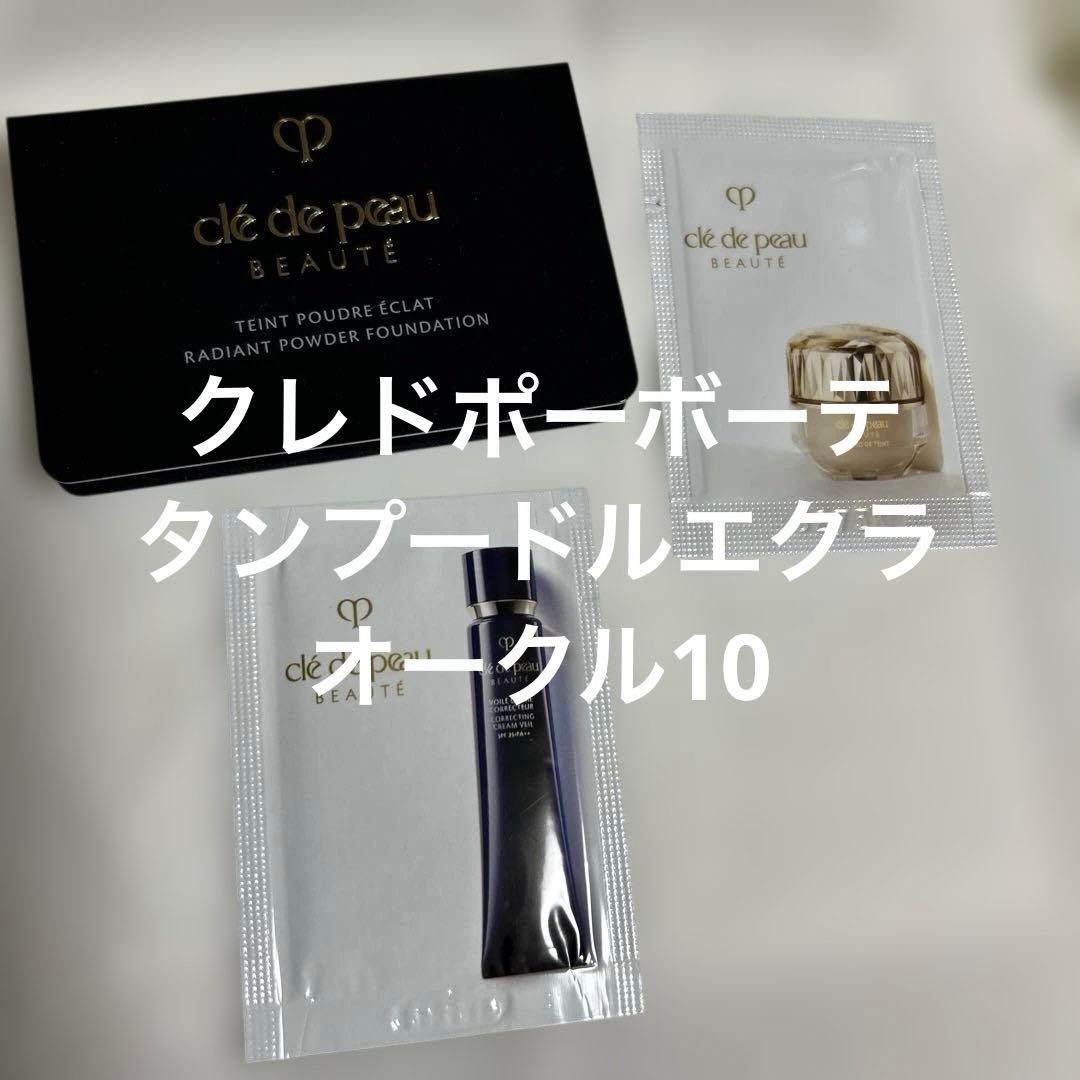 クレドポーボーテルフォンドゥタンnオークル10 - メルカリ