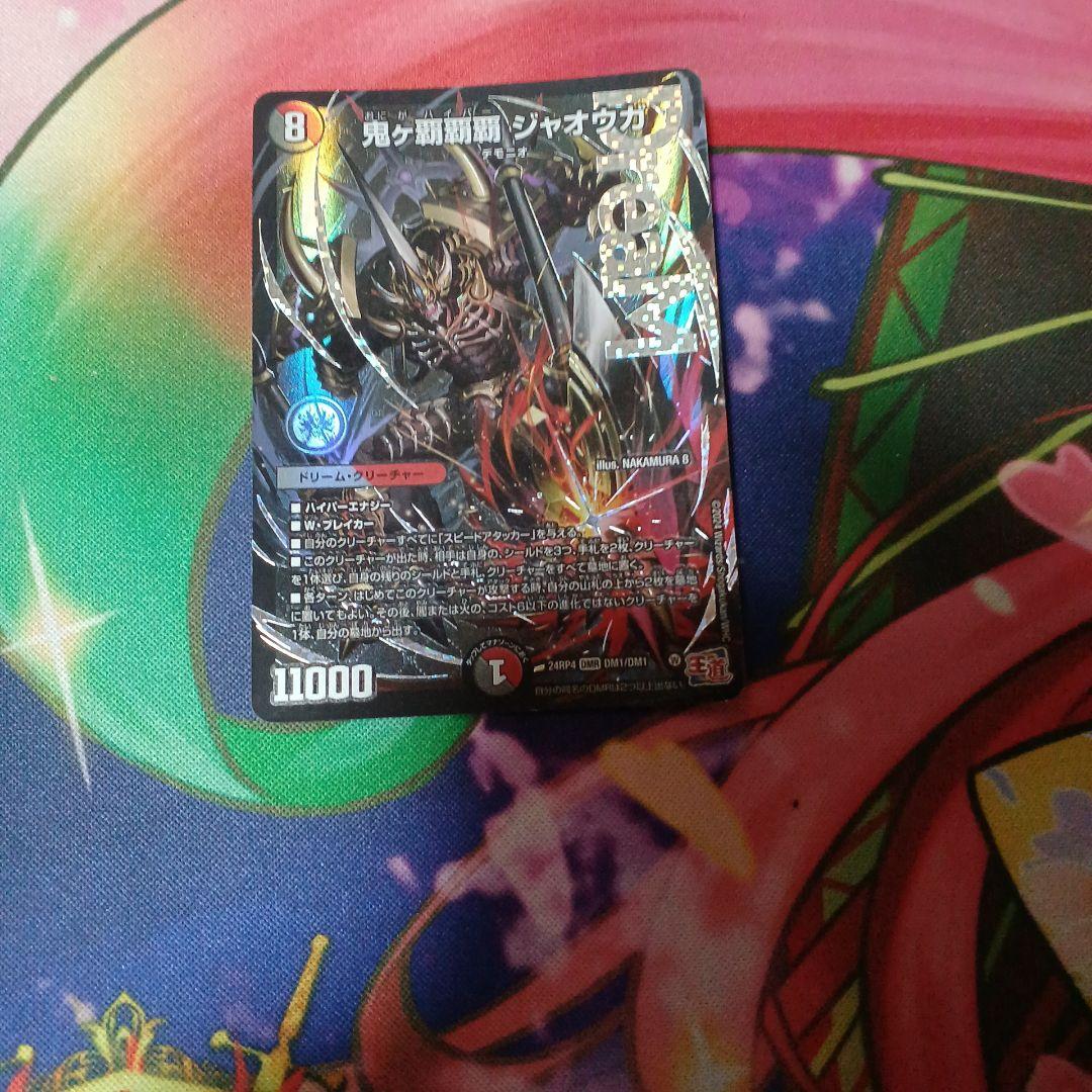 鬼ヶ覇覇覇ジャオウガ - メルカリ